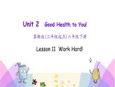 Unit 2 Lesson 11 Work Hard 课件+素材