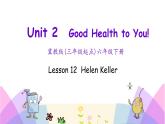 Unit 2 Lesson 12 Helen Keller 课件+素材