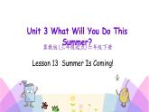 Unit 3 Lesson 13 Summer Is Coming 课件+素材