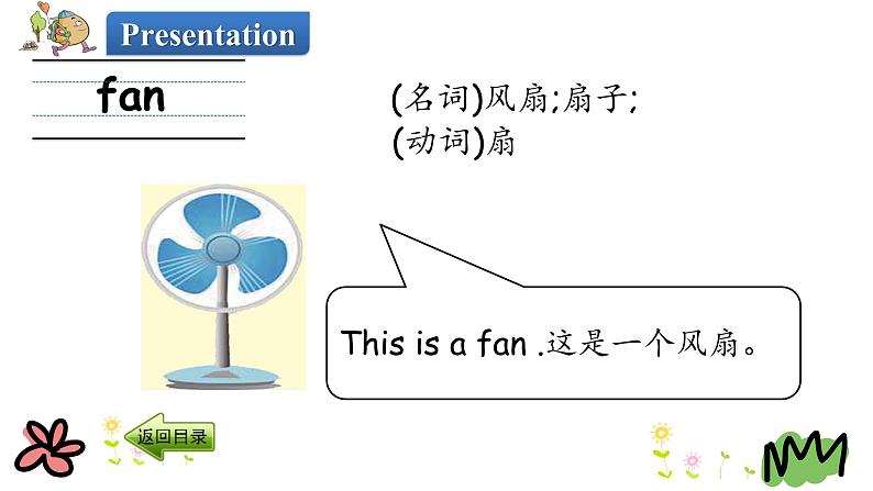 Unit 3 Lesson 13 Summer Is Coming 课件+素材04