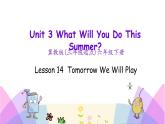 Unit 3 Lesson 14 Tomorrow We Will Play 课件+素材