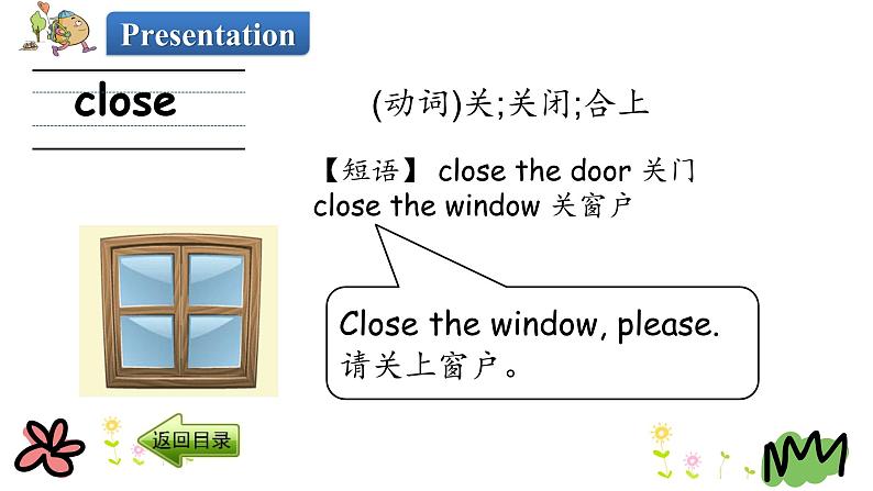 Unit 3 Lesson 14 Tomorrow We Will Play 课件第4页