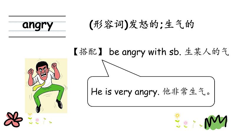 Unit 3 Lesson 14 Tomorrow We Will Play 课件第5页