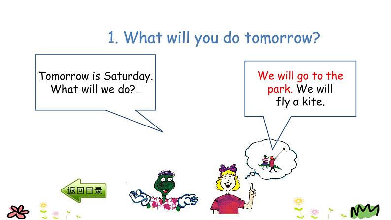 Unit 3 Lesson 14 Tomorrow We Will Play 课件第6页