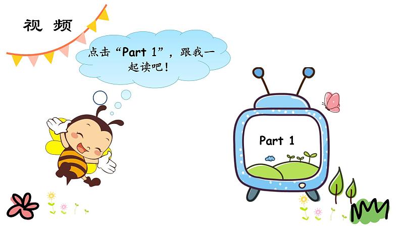Unit 3 Lesson 14 Tomorrow We Will Play 课件第8页