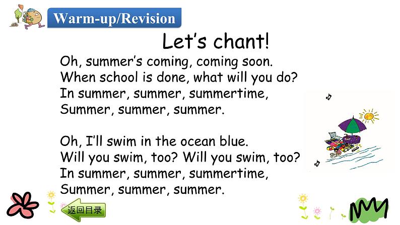 Unit 3 Lesson 16 Li Ming’s Summer Holiday 课件+素材03