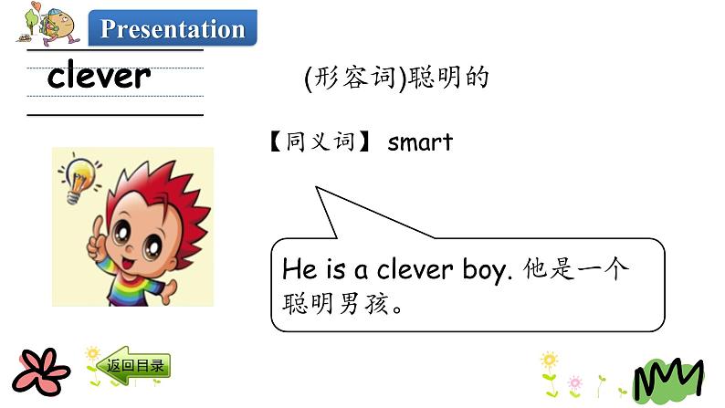 Unit 3 Lesson 17 Danny’s Summer Holiday 课件+素材04