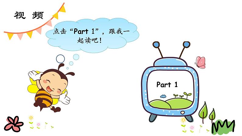 Unit 3 Lesson 17 Danny’s Summer Holiday 课件+素材07