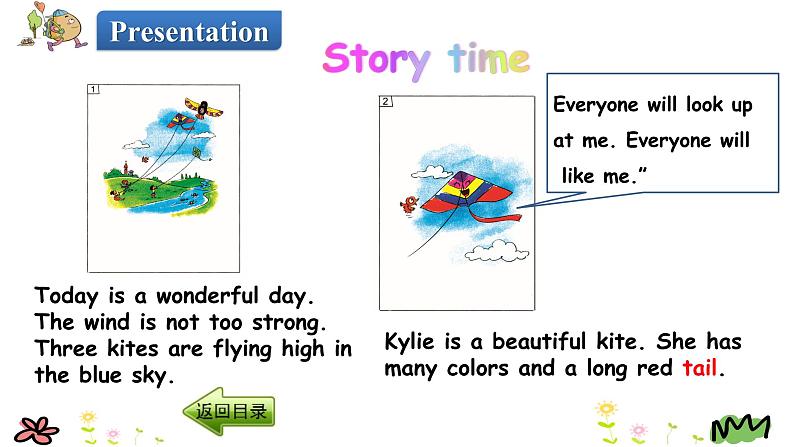 Unit 3 Lesson 18 Three Kites in the Sky 课件+素材04