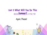 Unit 3 Again , Please ! 课件+素材