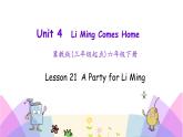 Unit 4 Lesson 21 A Party for Li Ming 课件+素材