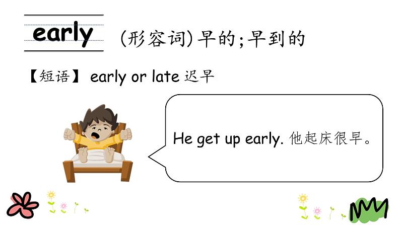 Unit 4 Lesson 21 A Party for Li Ming 课件+素材06