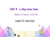 Unit 4 Lesson 23 Good-bye 课件+素材