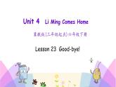 Unit 4 Lesson 23 Good-bye 課件+素材