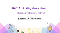 冀教版 (三年级起点)六年级下册Lesson 23 Good-bye!优质ppt课件