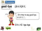 Unit 4 Lesson 23 Good-bye 課件+素材