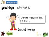 Unit 4 Lesson 23 Good-bye 课件+素材