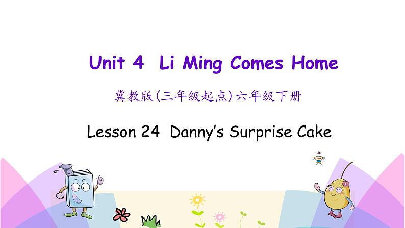 Unit 4 Lesson 24 Danny’s Surprise Cake 课件+素材01