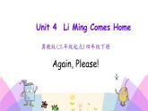 Unit 4 Again , Please ! 課件+素材