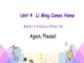 Unit 4 Again , Please ! 课件+素材