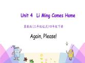 Unit 4 Again , Please ! 课件+素材