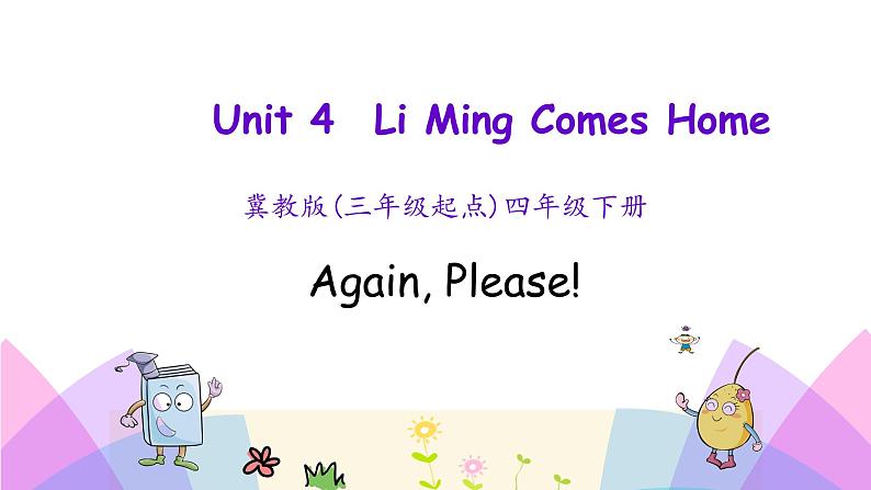 Unit 4 Again , Please ! 课件+素材01