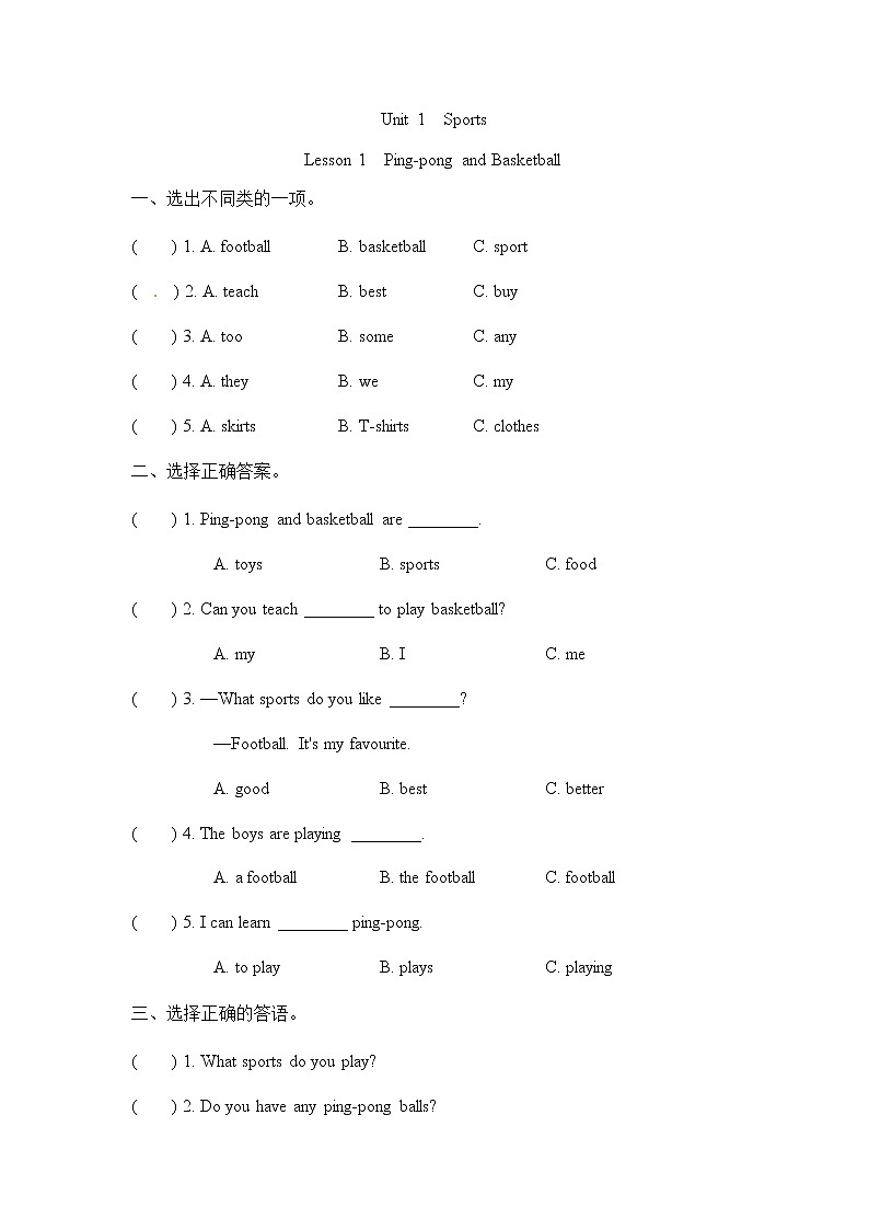 Unit 1 Lesson 1 Ping-pong and Basketball 课时练（含答案）01