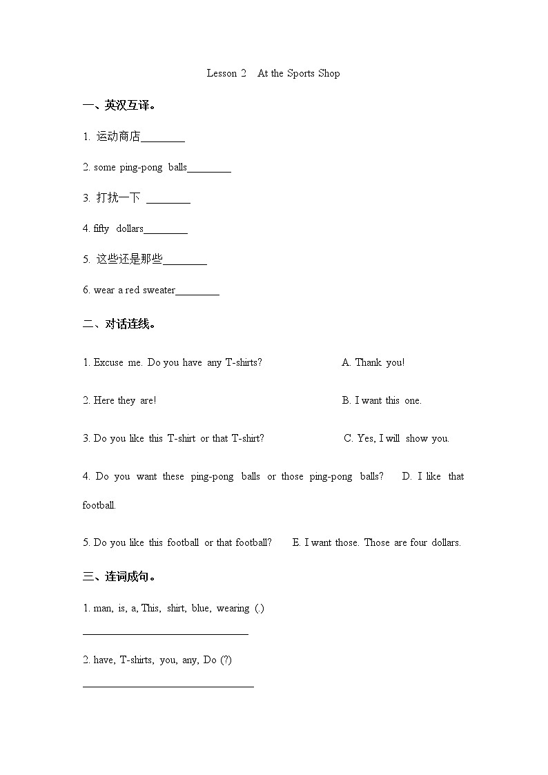 Unit 1 Lesson 2 At the Sports Shop 课时练（含答案）01