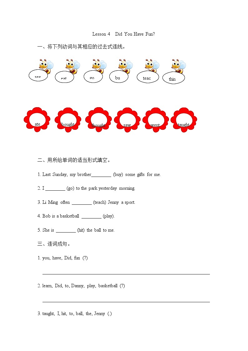 Unit 1 Lesson 4 Did You Have Fun 课时练（含答案）01