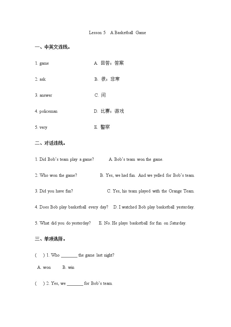 Unit 1 Lesson 5 A Basketball Game 课时练（含答案）01