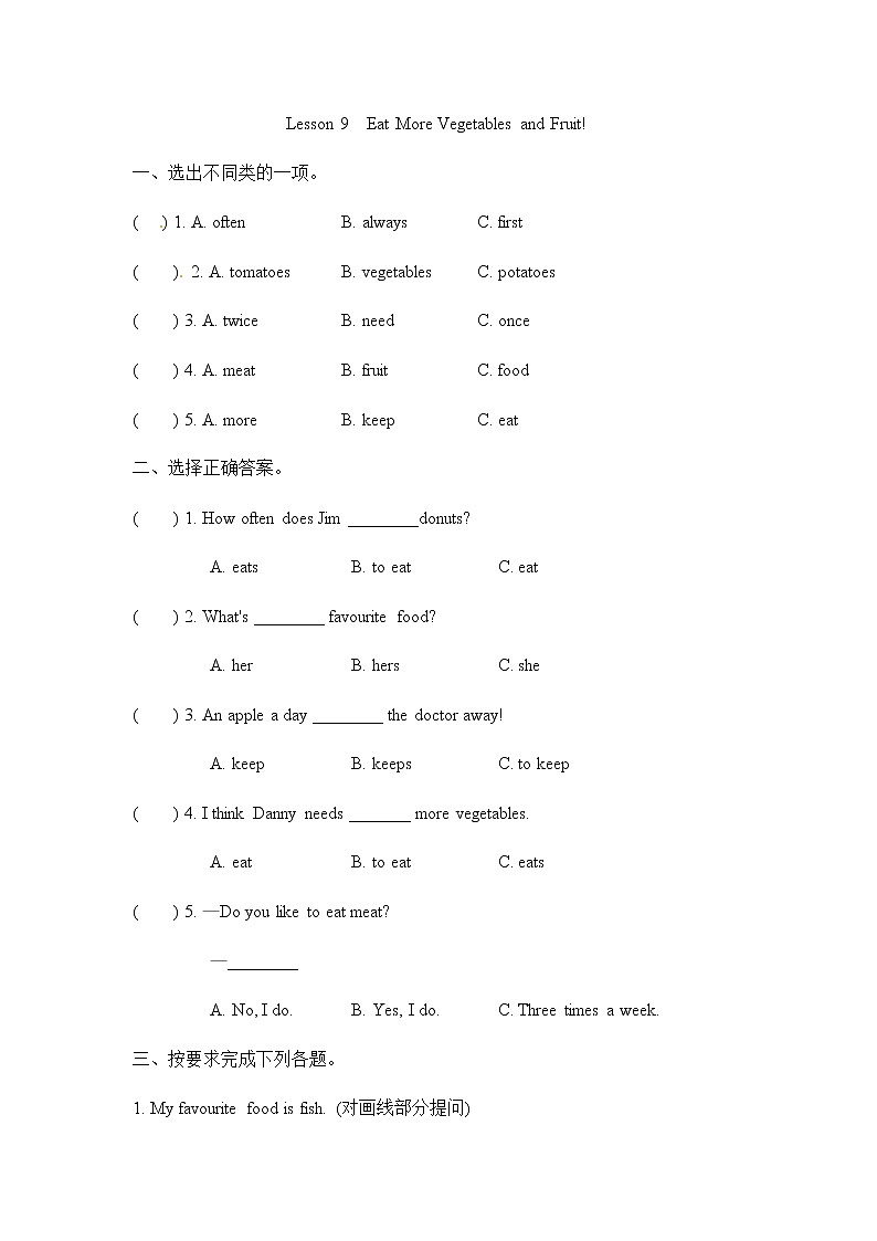 Unit 2 Lesson 9 Eat Vegetables and Fruit 课时练（含答案）01