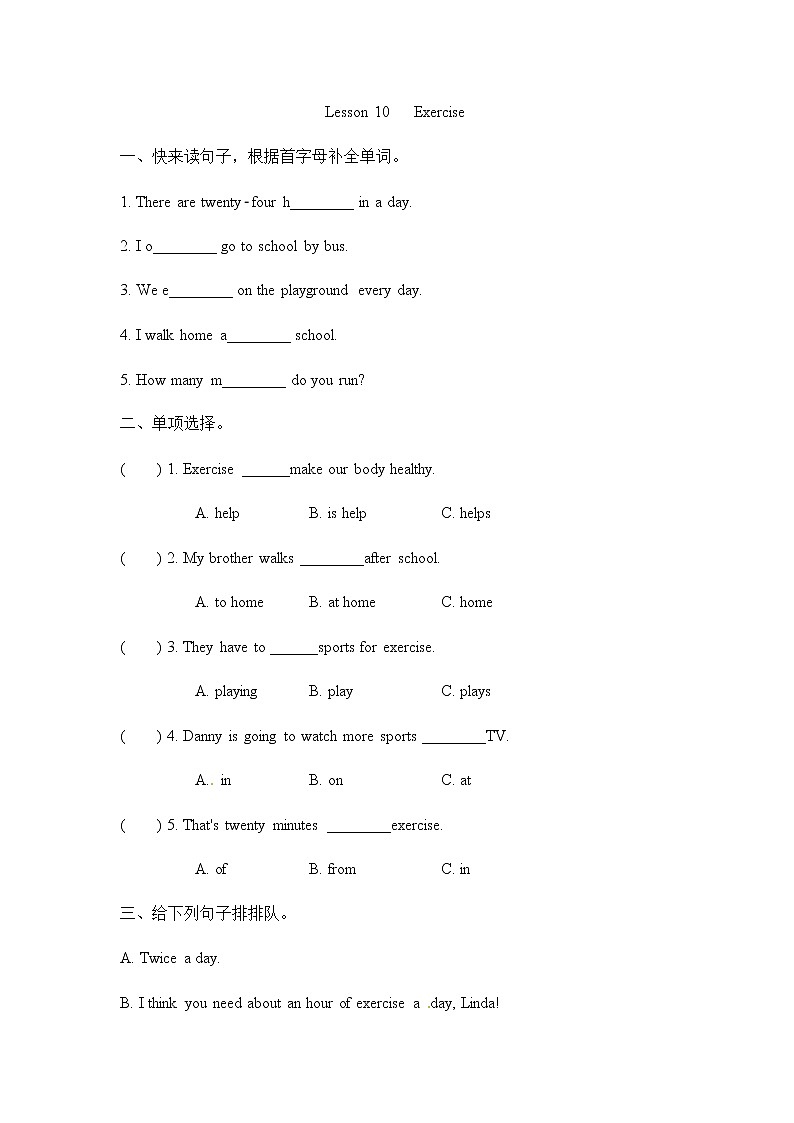 Unit 2 Lesson 10 Exercise 课时练（含答案）01