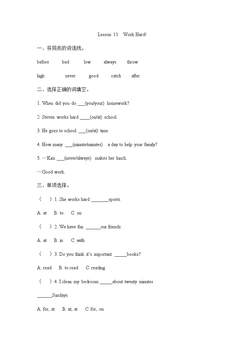 Unit 2 Lesson 11 Work Hard 课时练（含答案）01