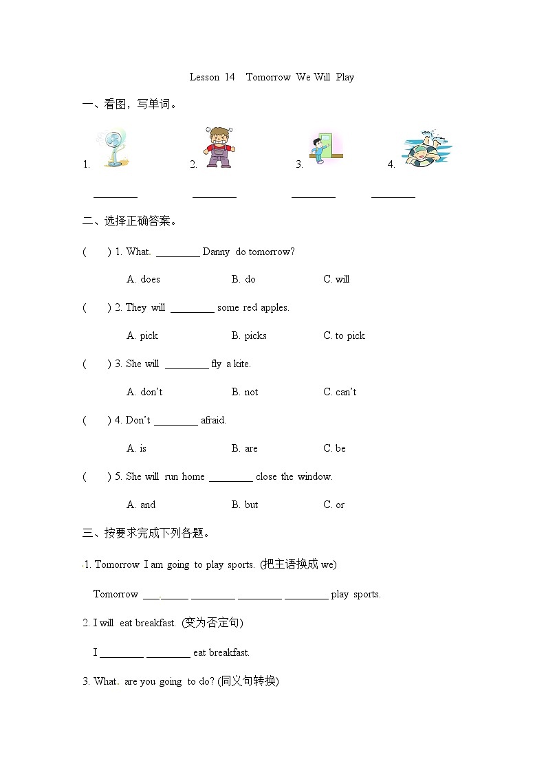 Unit 3 Lesson 14 Tomorrow We Will Play 课时练（含答案）01