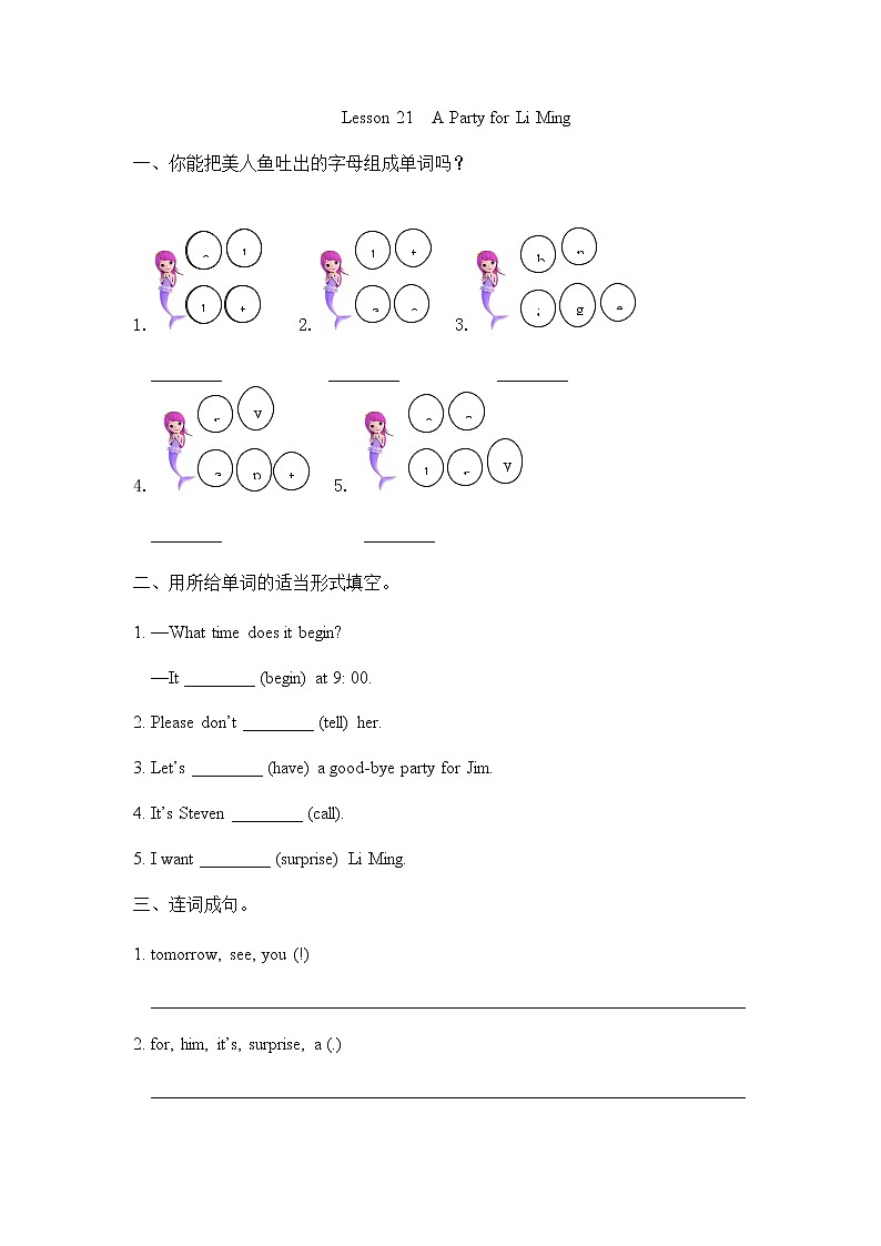 Unit 4 Lesson 21 A Party for Li Ming 课时练（含答案）01