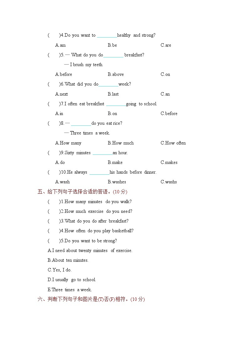 冀教版 六年级英语下册 期中测试卷（含听力音频，听力材料和答案）02