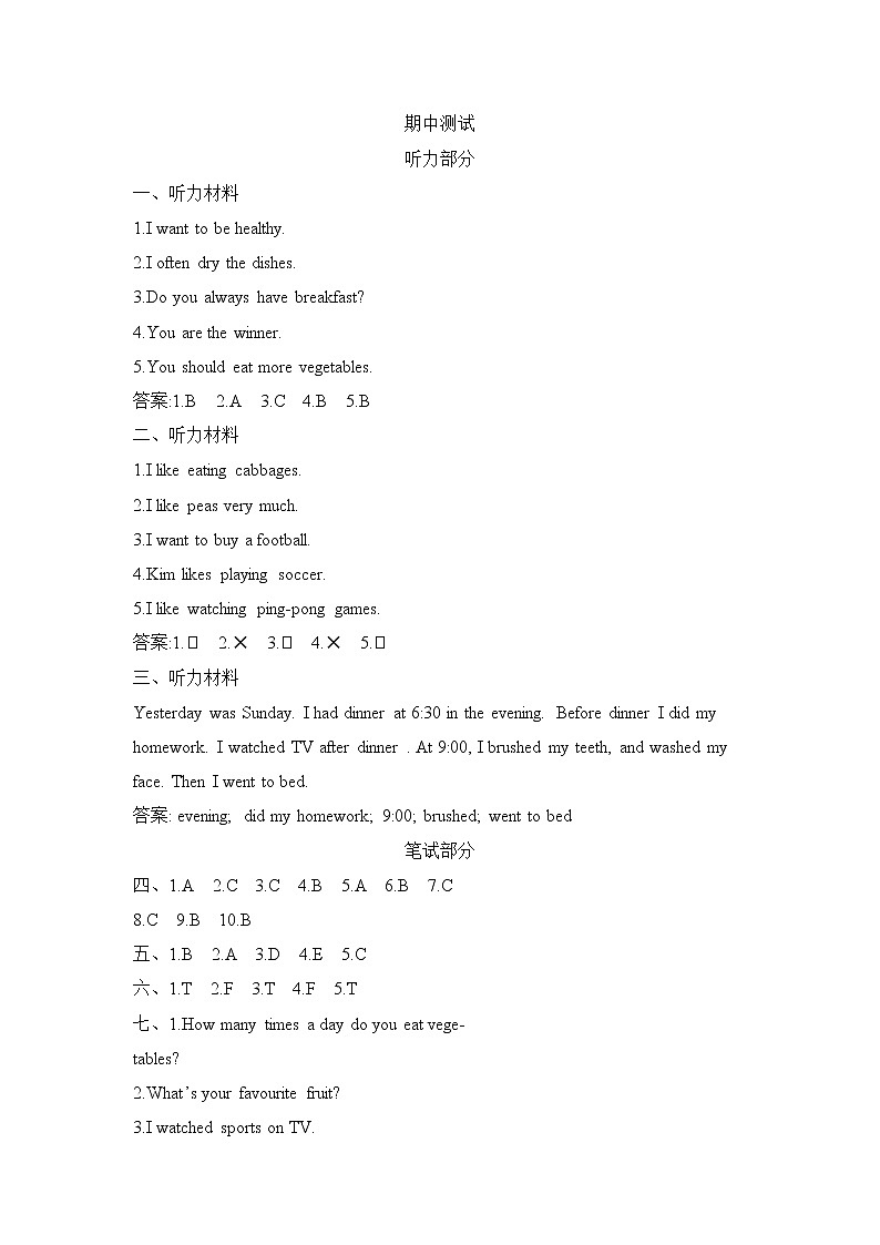 冀教版 六年级英语下册 期中测试卷（含听力音频，听力材料和答案）01