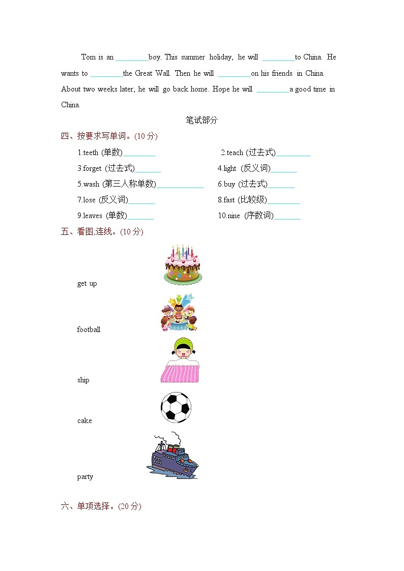 冀教版 六年级英语下册 期末测试卷（含听力音频，听力材料和答案）02