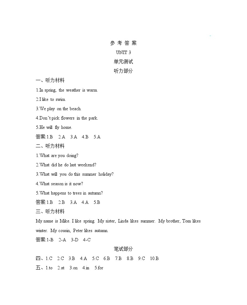 Unit 3 What will you do this summer 单元测试卷（含听力音频，听力材料和答案）01