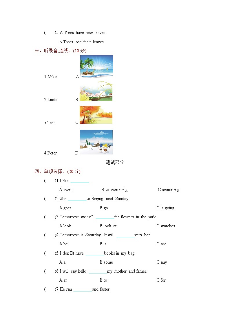 Unit 3 What will you do this summer 单元测试卷（含听力音频，听力材料和答案）02