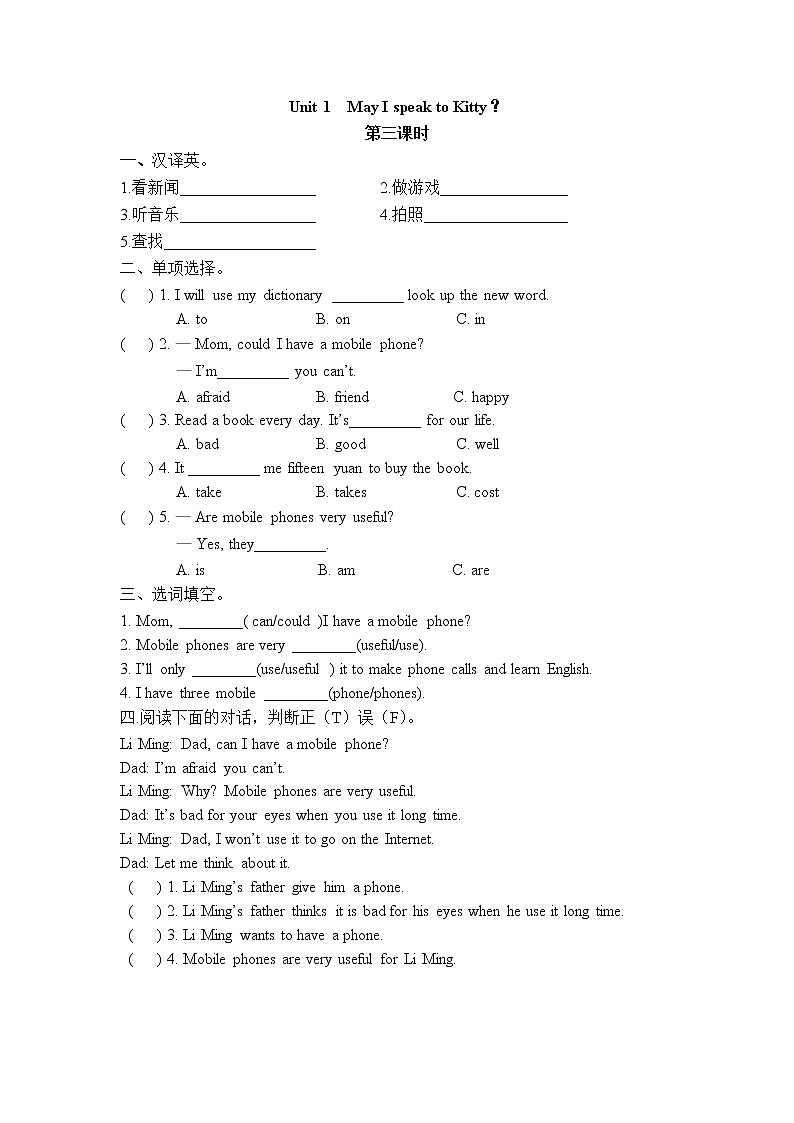 Unit 1 May I speak to Kitty 第三课时 课时练（含答案）01