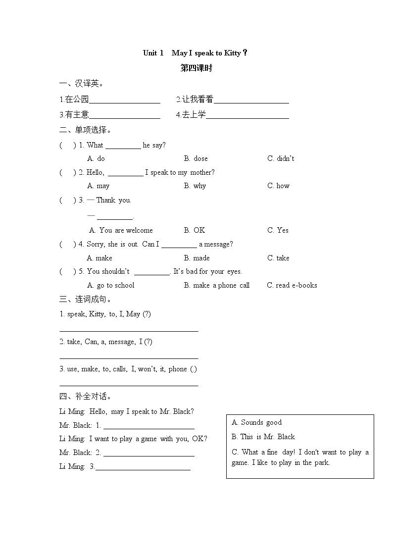 Unit 1 May I speak to Kitty 第四课时 课时练（含答案）01
