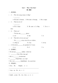 小学英语陕旅版六年级下册Unit 3 Who's That Man？第二课时当堂达标检测题