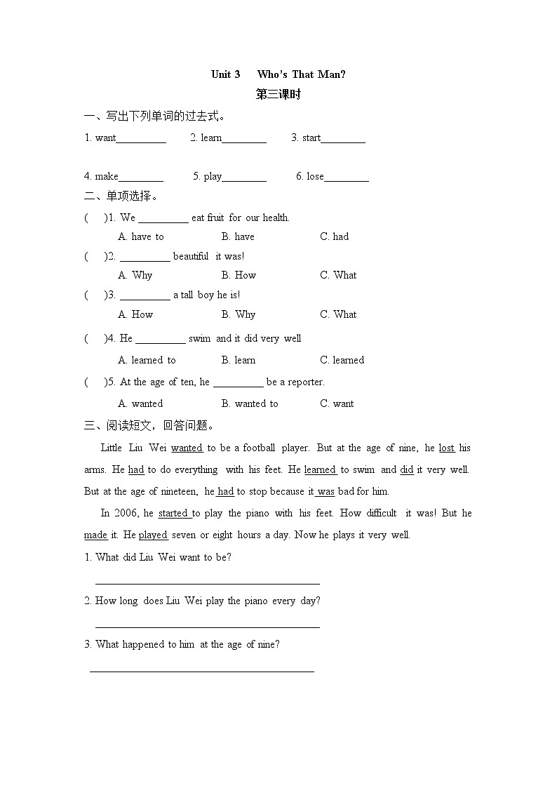 Unit 3 Who 's that man 第三课时 课时练（含答案）第1页