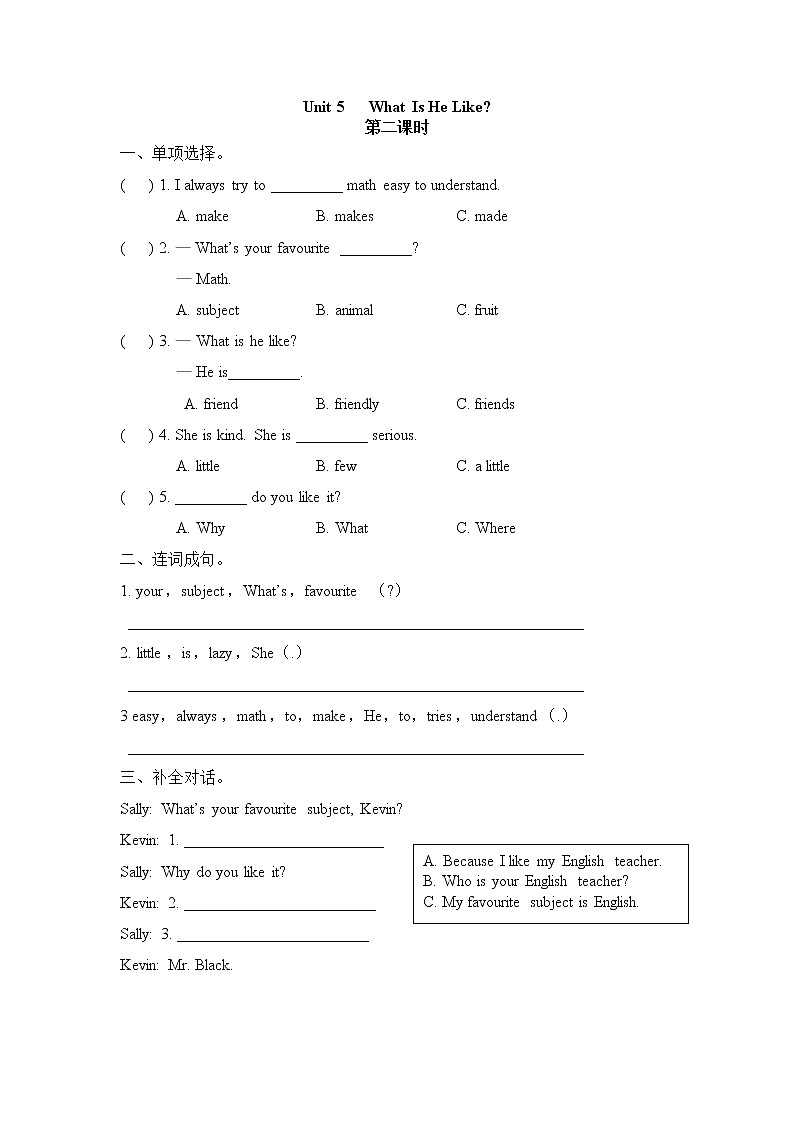 Unit 5 What is he like 第二课时 课时练（含答案）01