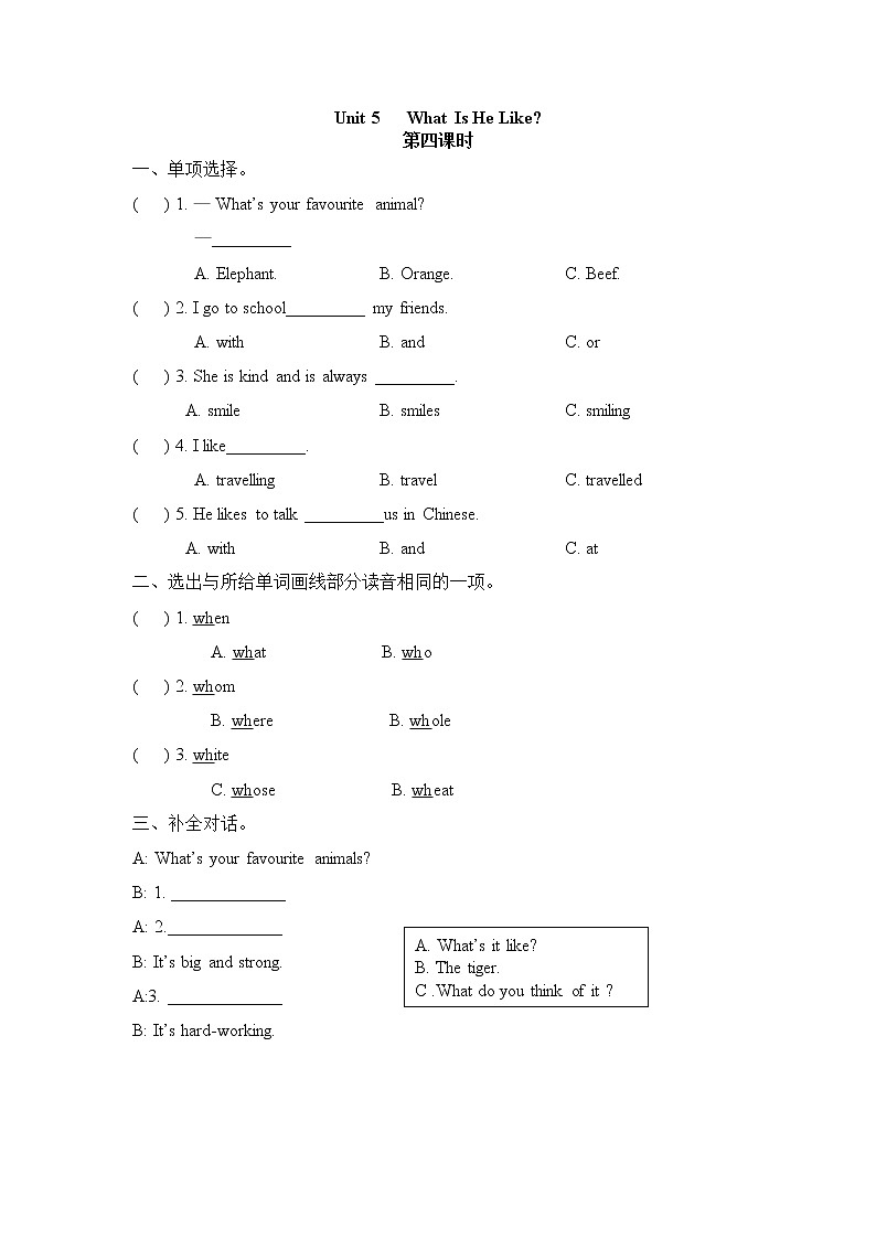 Unit 5 What is he like 第四课时 课时练（含答案）01
