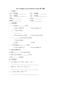 小学英语Unit 7 Shanghai Is in the Southeast of China第一课时课时训练