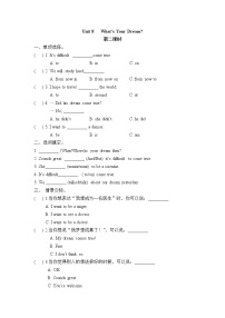 小学英语陕旅版六年级下册Unit 8 What's Your Dream？第二课时课堂检测