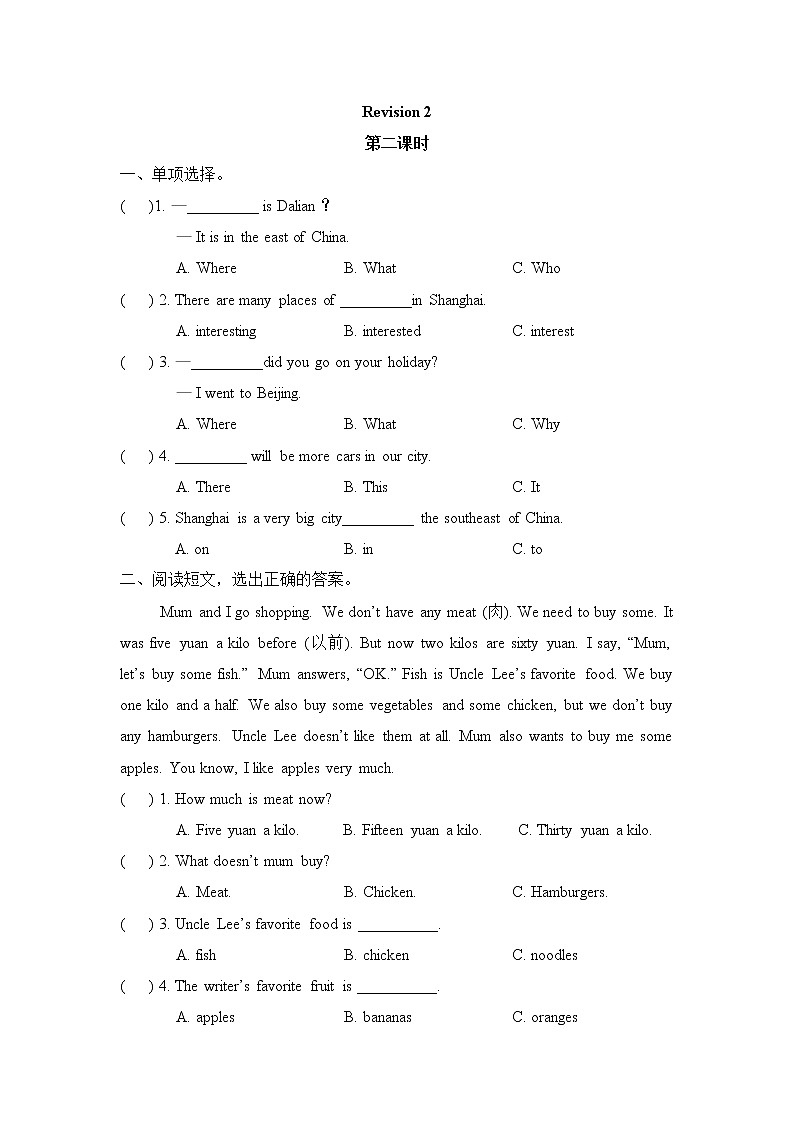 Revision 2 第二课时 课时练（含答案）01