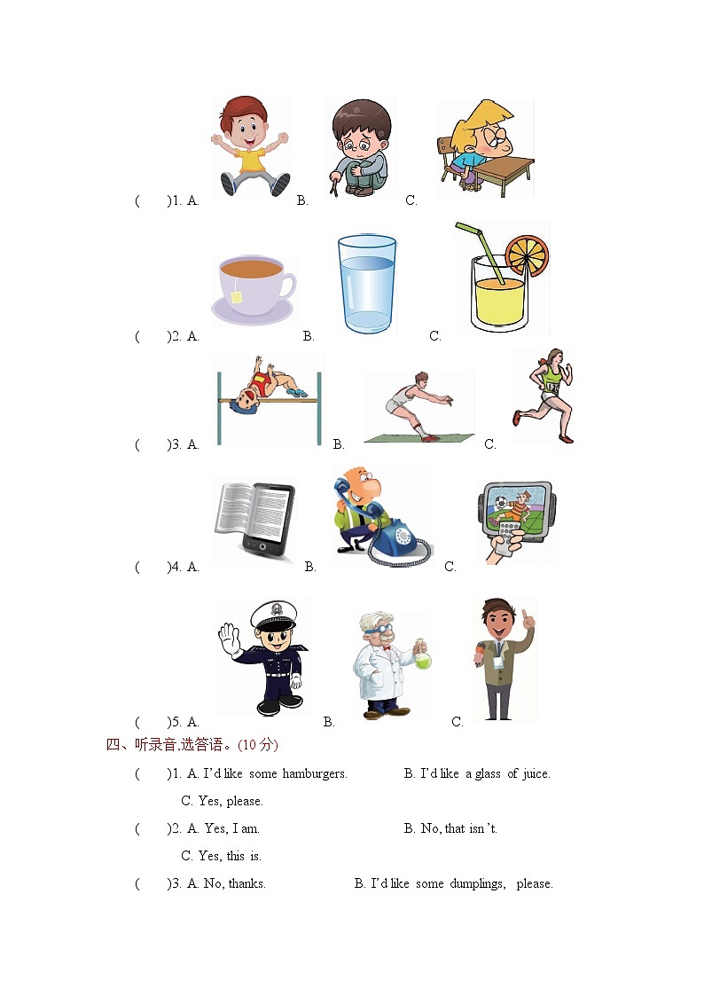 陕旅版 六年级英语下册 期中测试卷（含听力音频，听力材料和答案）02